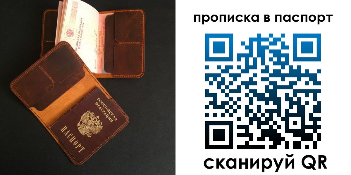 прописка поиск в Дубовке