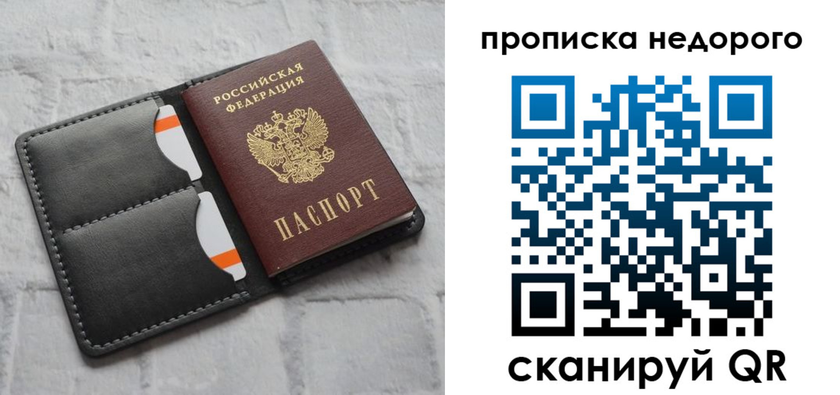 временная регистрация купить в Дубовке