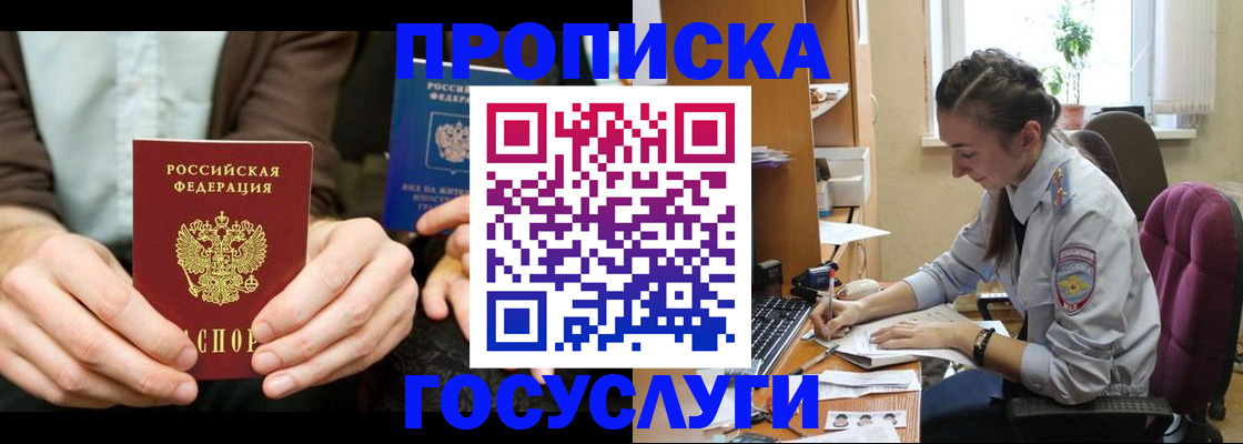 где прописаться в Дубовке