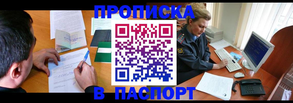 прописка для кредита в Дубовке