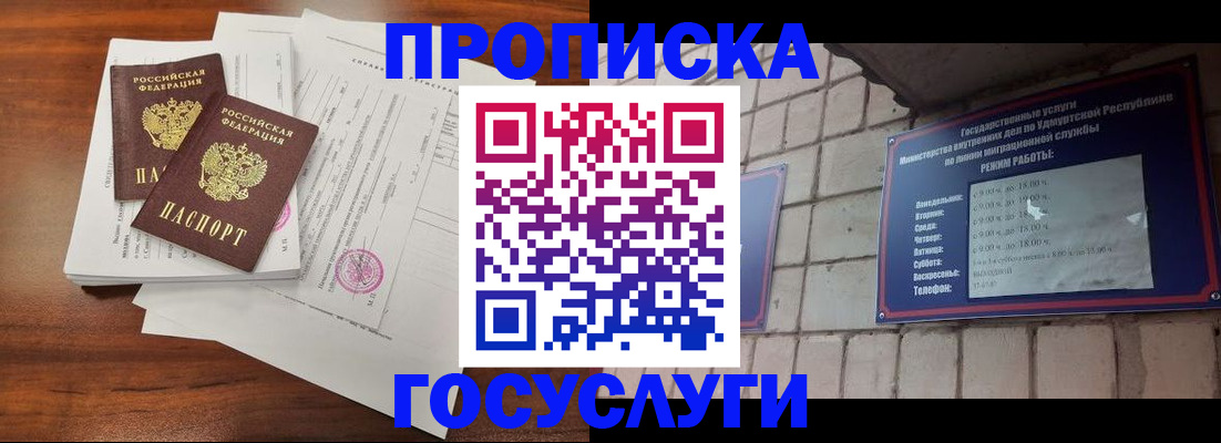 прописка для военкомата в Дубовке