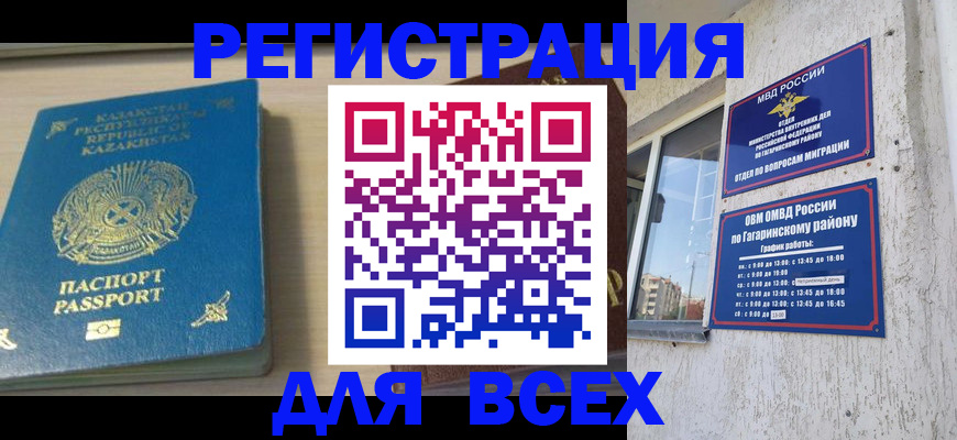 временная регистрация для всех в Дубовке