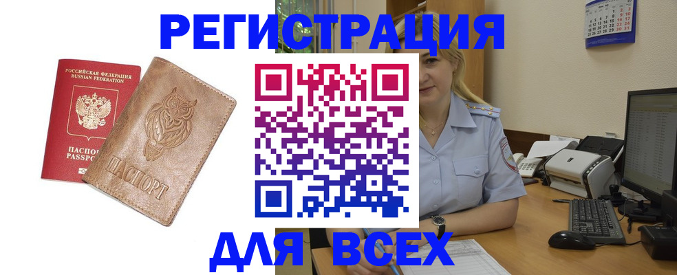 прописка для школы в Дубовке