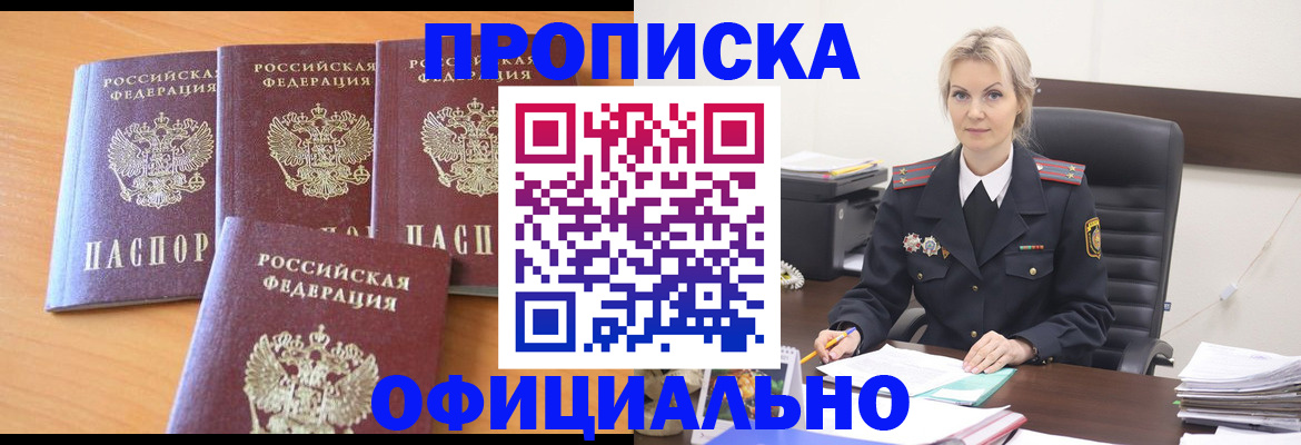 прописка поиск в Дубовке